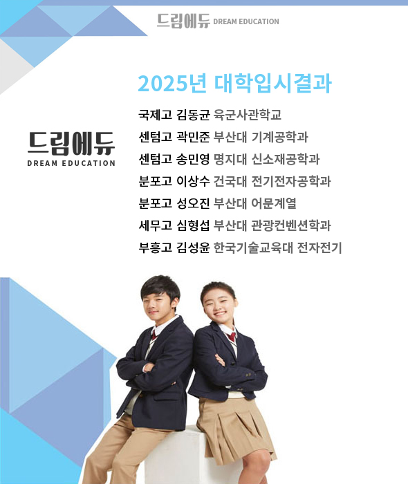 2024년 대학입시현황