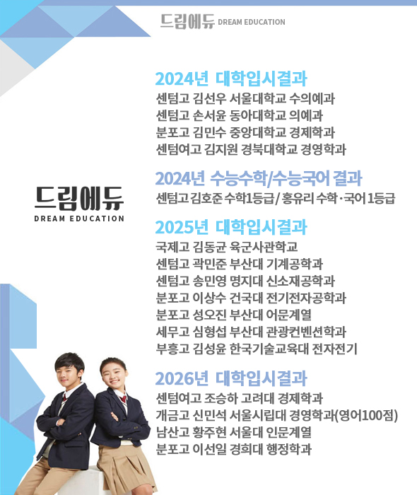 2026년 대학입시현황